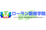ローラン教育学院のロゴ