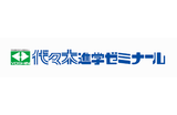 代々木進学ゼミナールのロゴ