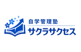 自学管理塾サクラサクセスのロゴ