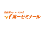 第一ゼミナールのロゴ
