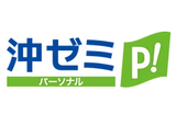 沖ゼミパーソナルのロゴ