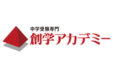 創学アカデミーのロゴ