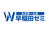 W早稲田ゼミのロゴ