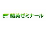 駿英ゼミナールのロゴ