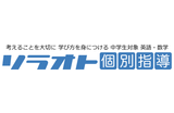 ソラオト個別指導のロゴ