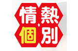 情熱個別パッションのロゴ