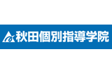 秋田個別指導学院のロゴ