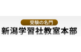 新潟学習社のロゴ
