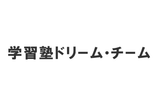学習塾ドリーム・チームのロゴ