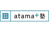atama＋塾（アタマプラス塾）のロゴ