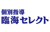 臨海セレクトのロゴ