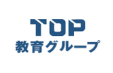 ＴＯＰ学力指導センターのロゴ
