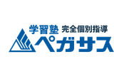 学習塾ペガサスのロゴ
