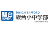 駿台小中学部のロゴ