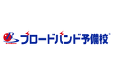 ブロードバンド予備校のロゴ