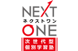 次世代型個別学習塾ネクストワンのロゴ