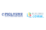 PICL学習教室・遊comm.のロゴ