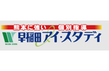 早稲田アイ・スタディのロゴ