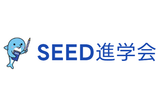 SEED進学会のロゴ