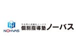 個別指導塾ノーバスのロゴ