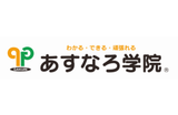 あすなろ学院のロゴ