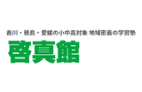 啓真館のロゴ