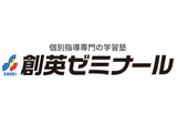創英ゼミナールのロゴ