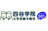 四谷学院のロゴ