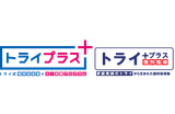 トライプラスのロゴ