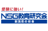 ＮＳＧ教育研究会のロゴ