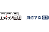 創学個別のロゴ