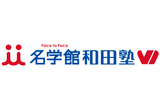 名学館和田塾のロゴ