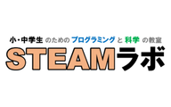 STEAMラボのロゴ画像