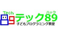 テック89 子どもプログラミング教室のロゴ画像