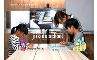 jiikids schoolのロゴ画像