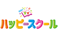 ハッピースクールのロゴ画像