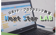 Next Star LABのロゴ画像