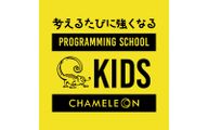 プログラミングスクールカメレオンキッズのロゴ画像