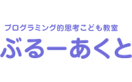 こども教室 ぶるーあくとのロゴ画像