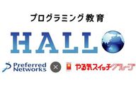 プログラミング教育 HALLOのロゴ画像