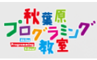秋葉原プログラミング教室のロゴ画像