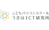 うきはICT研究所のロゴ画像