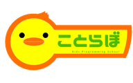 プログラミング教室ことらぼのロゴ画像