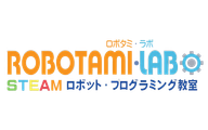 ロボタミ・ラボSTEAMロボットプログラミング教室のロゴ画像