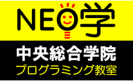 NEO学のロゴ画像