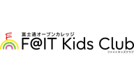 富士通オープンカレッジ F@IT Kids Club＜ファイトキッズクラブ＞のロゴ画像