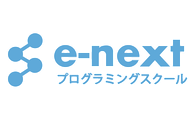 e-nextプログラミングスクールのロゴ画像