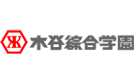 木谷綜合学園のロゴ画像