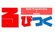 るびつくのロゴ画像