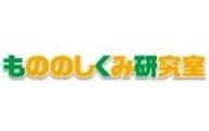 もののしくみ研究室のロゴ画像